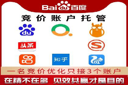 百度竞价个人开户成功案例：转化率高